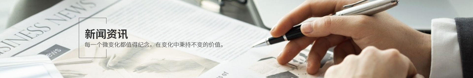 新闻动态