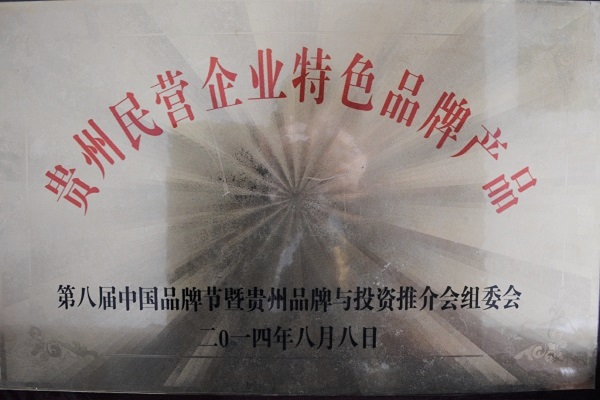 荣誉资质