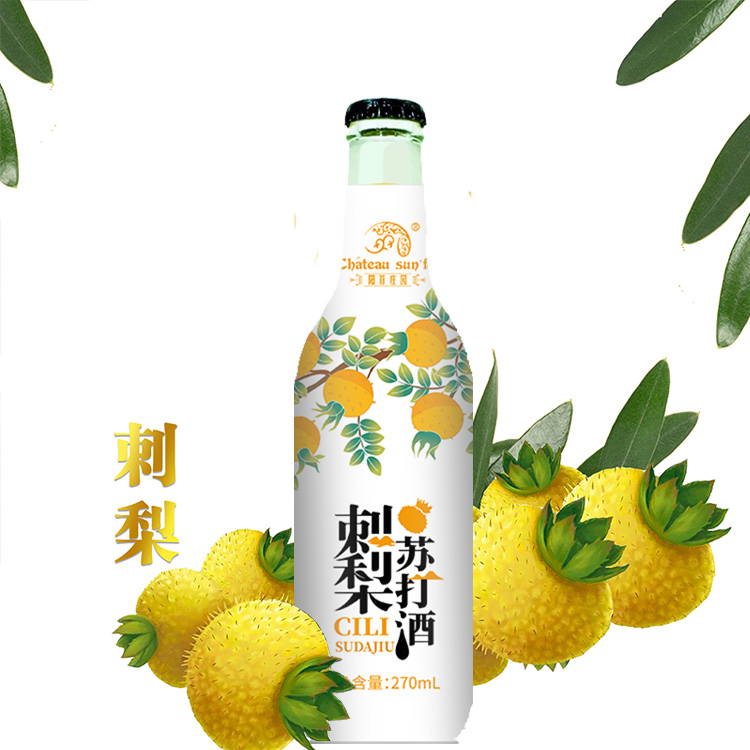 刺梨苏打酒